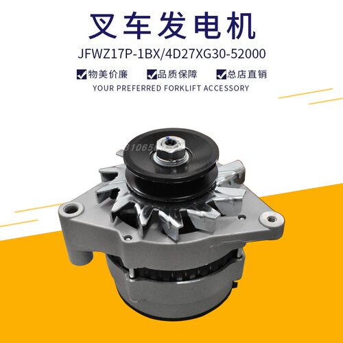 叉车发电机新柴JFWZ17P4D27XG30