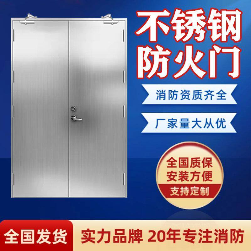 不锈钢防火门厂家甲乙级工程钢质安全逃生门 定制304不锈钢消防门