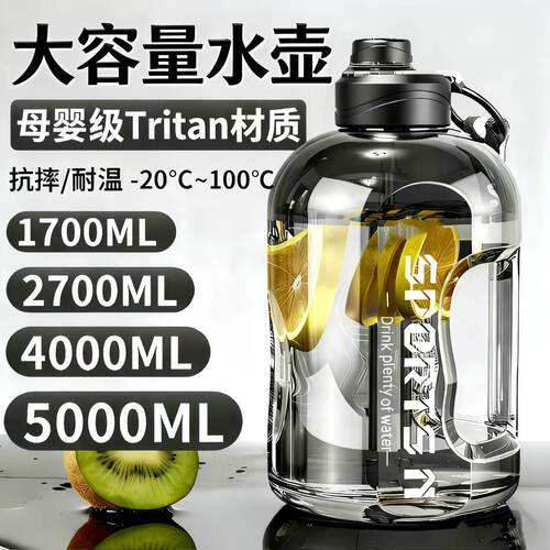 5000ML大容量水杯·tritan食品级