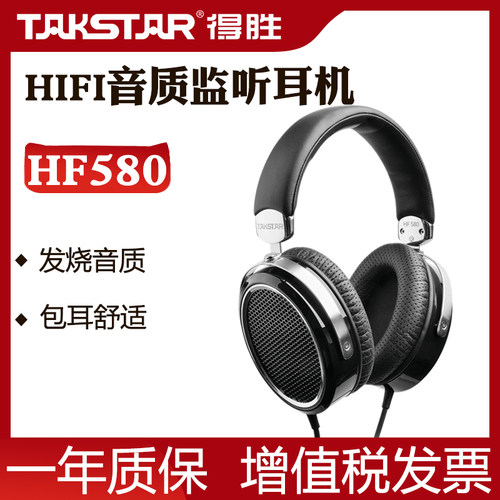 得胜平板振膜耳机K歌头戴hifi