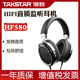 得胜HF580平板振膜耳机K歌录音头戴高保真音质HiFi发烧级 Takstar