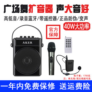 AKER/爱课 AK90W无线蓝牙扩音器便携式手提户外K歌广场舞播放音响