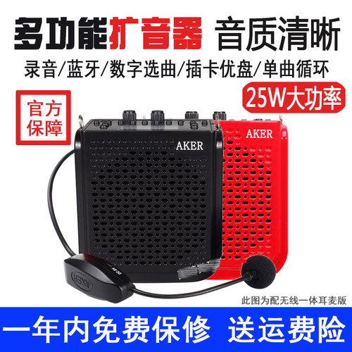 其他无AKER爱AKER爱课77W