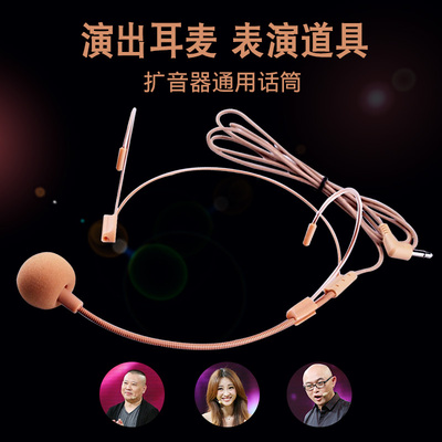 演出耳麦儿童道具头戴式扩音器