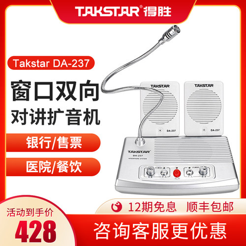 有Takstr得胜Takstr得胜窗