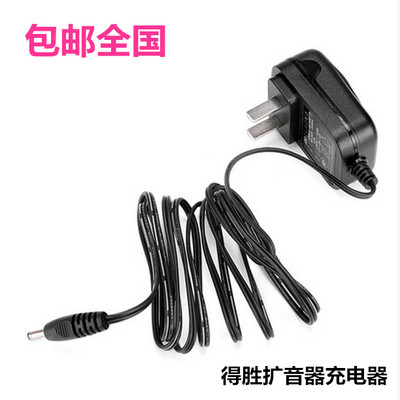 得胜扩音器E180M 126 E8M E6 E5M-A E188M E160W E200 充电器