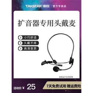 得胜E126得胜E129 E190M小蜜蜂扩音器话筒麦克风耳麦话筒德胜