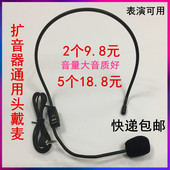 小蜜蜂扩音器耳麦话筒通用型麦克风教师上课专用头戴式 有线话筒线