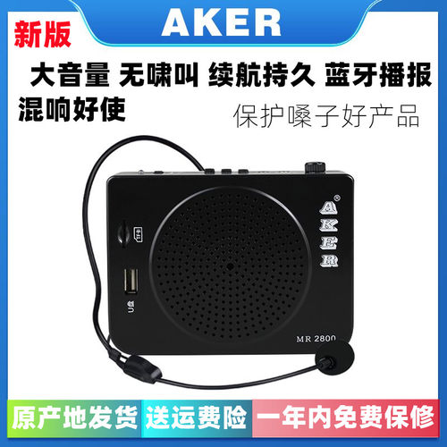 有AKER爱课M2AKER爱课M28