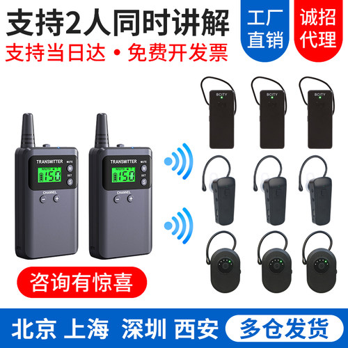 比西特bcity911r政企接待参观解说器景区博物馆无线讲解器一对多