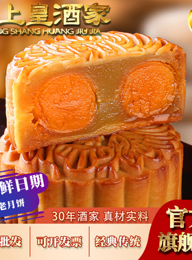 广州品牌酒家双黄白莲蓉月饼蛋黄五仁金腿流心奶黄黑豆沙广式月饼