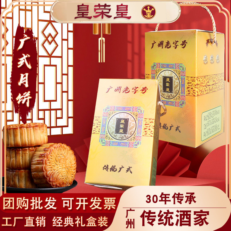 广东黑豆沙馅月饼传统老式散装中秋节广州广式酥皮多口味正宗大个