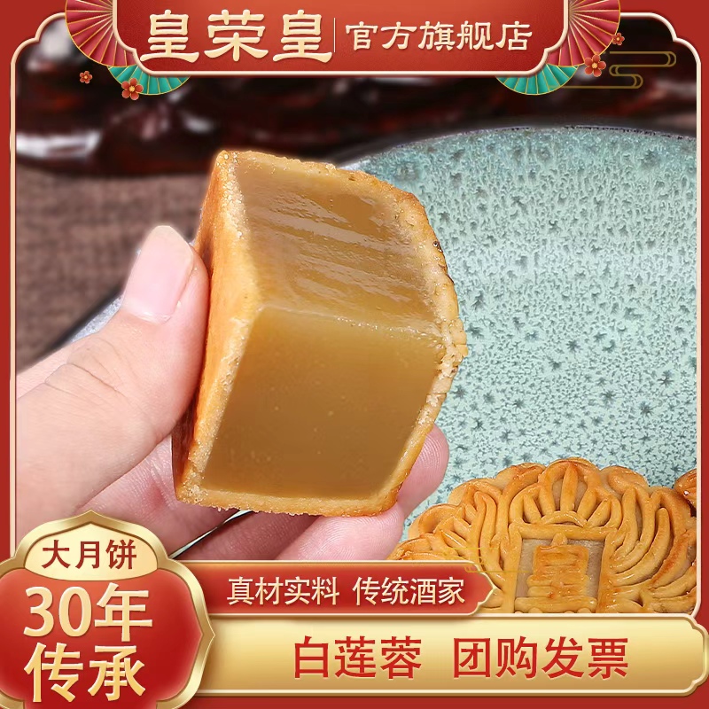 广州官方正品月饼酒家纯正白莲蓉月饼手工双黄莲蓉传统豆沙蛋黄
