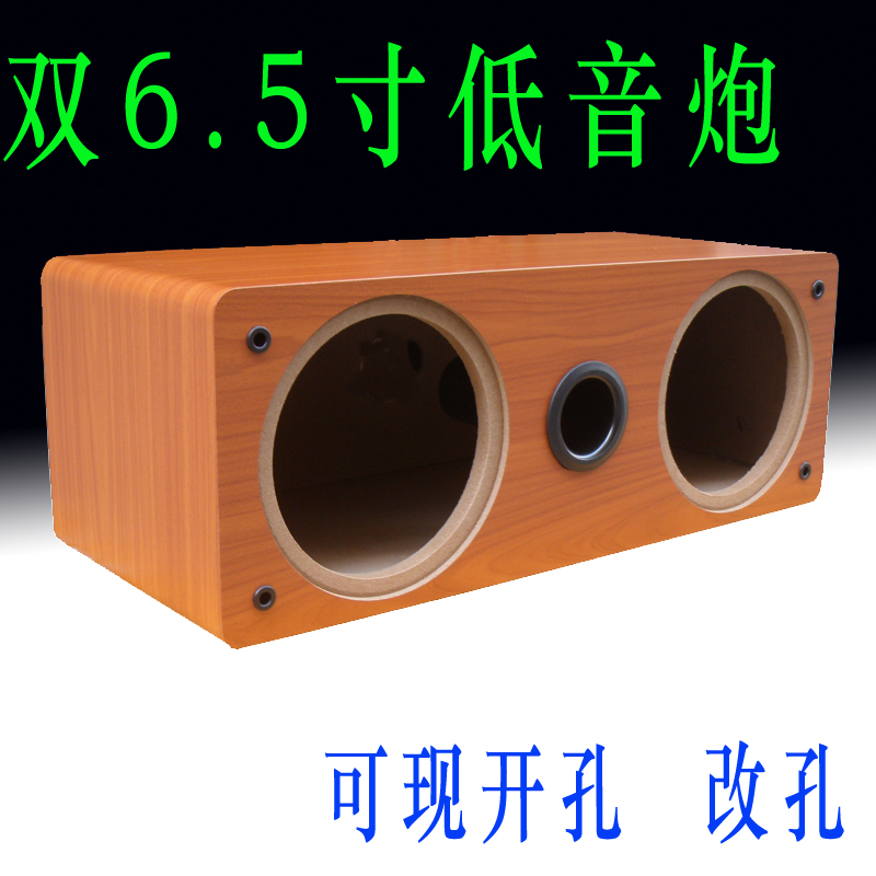 木质6.5寸喇叭空音箱中置