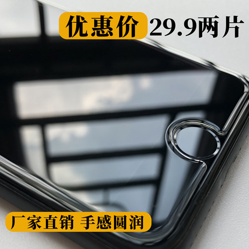 大弧边钢化膜多兰盾高清iPhone滑