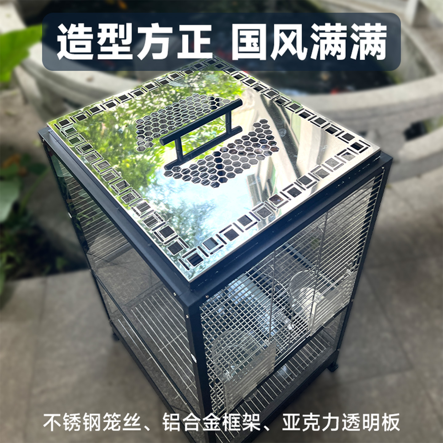 豪华别墅鹦鹉笼子生态不锈钢鸟笼