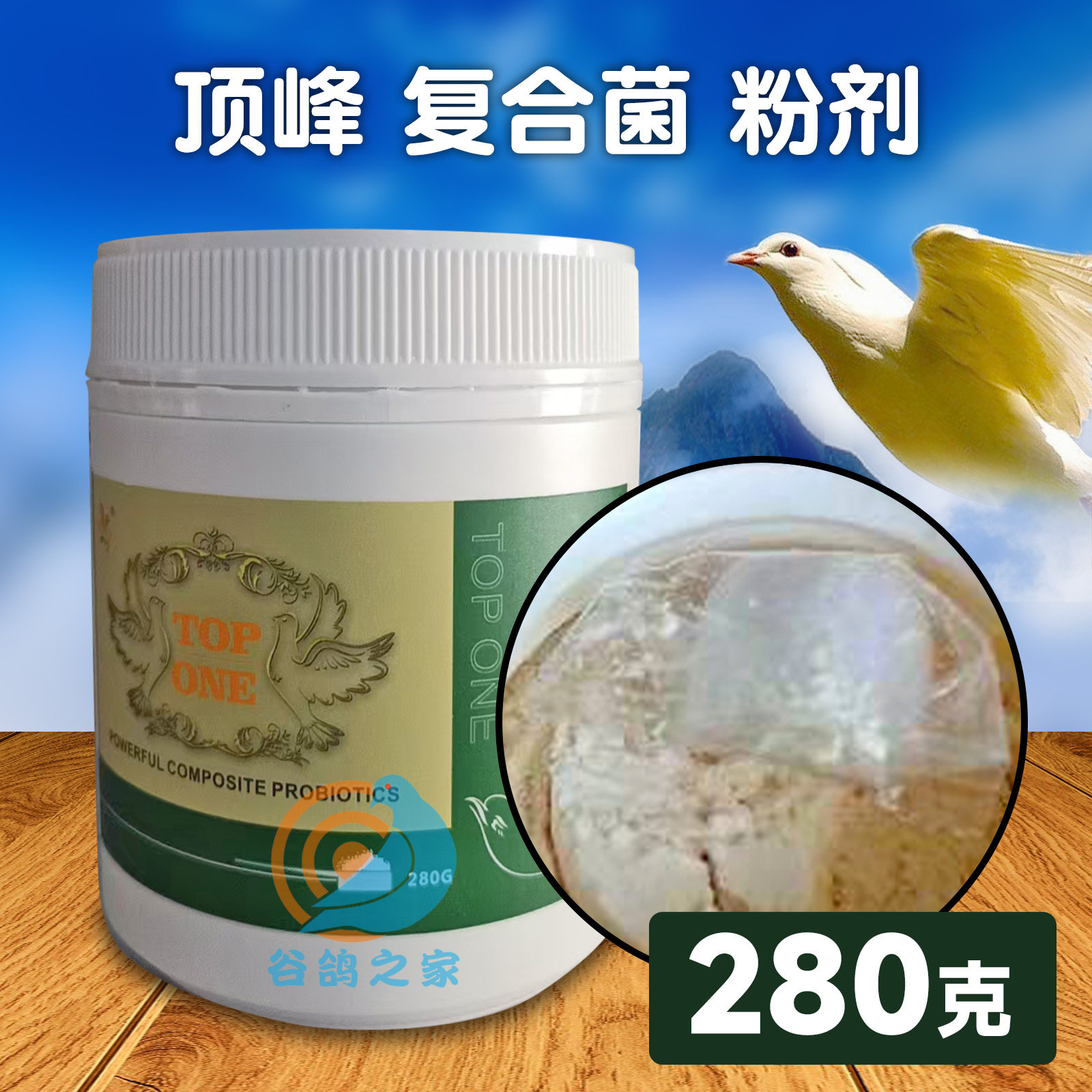 顶峰复合菌粉剂活菌鸽用益生菌