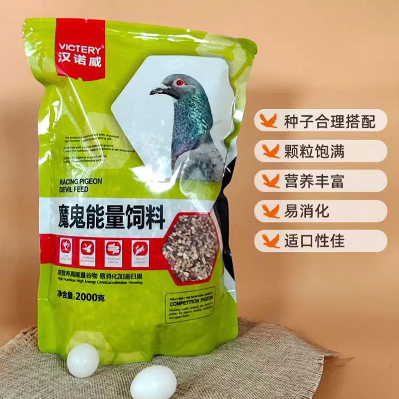 汉诺威营养鸽粮多种小颗粒种籽