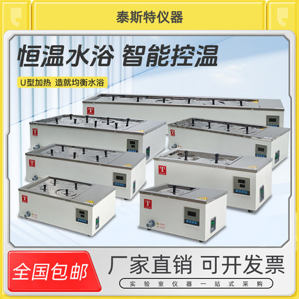 天津泰斯特水浴锅SYG-A2-4单二孔双八孔恒温水浴锅加热管SYG-A2-6