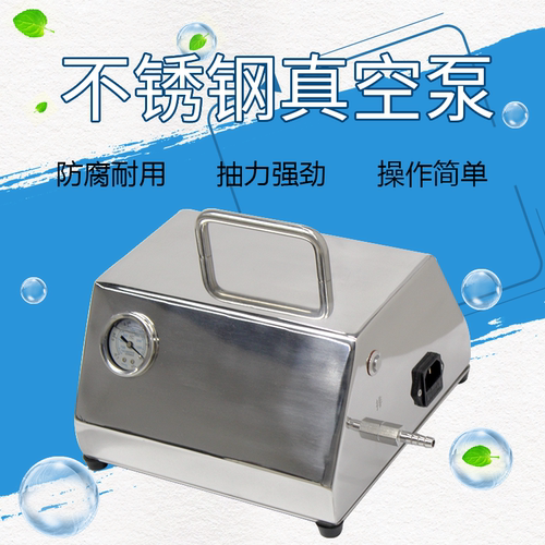 不锈钢真空泵无油直排泵仪锐科技