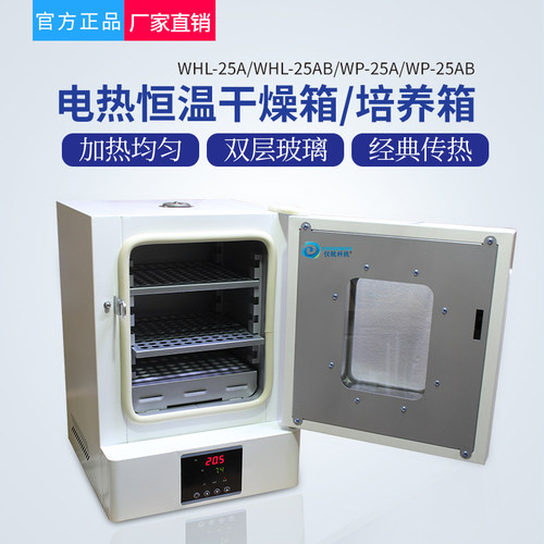 电热恒温干燥箱培养箱天津泰斯特