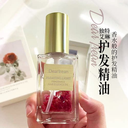 柔顺留香~dr独特艾琳护发精油滋养修护发油芳香护发精油防毛躁女