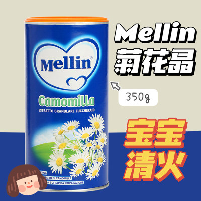 Mellin美林菊花晶350g大容量版