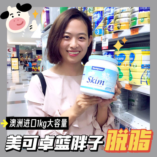 澳洲美可卓蓝胖子脱脂奶粉1kg成人早餐高钙青少年成人无糖