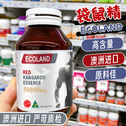 袋鼠精90粒Ecoland温和滋补