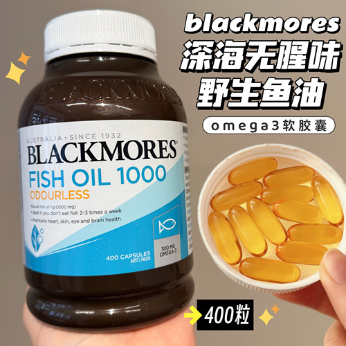 澳佳宝澳洲无腥味野生400粒鱼油