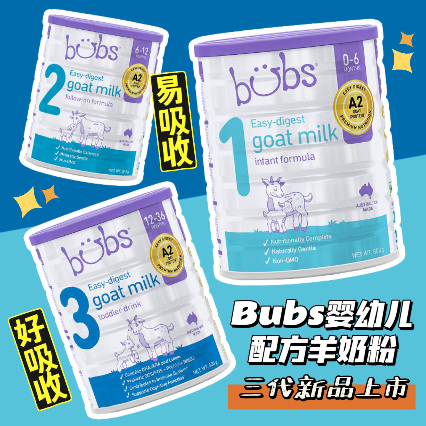 新版澳洲bubs婴幼儿宝宝儿童配方羊奶粉123段一二三段
