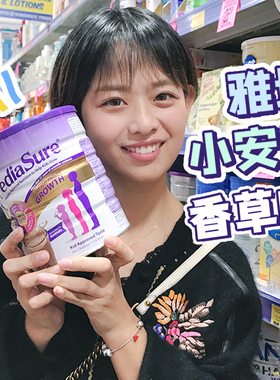 26年8月澳洲PediaSure雅培小安素儿童成长奶粉营养粉宝赖氨酸香草