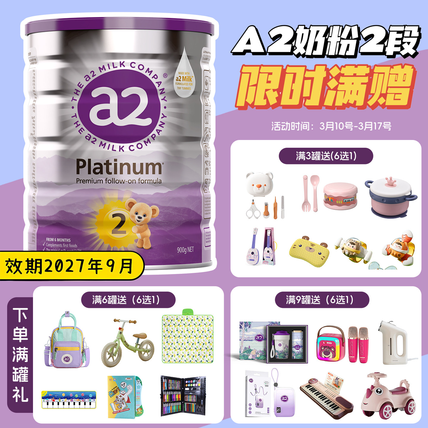 澳洲a2铂金白金婴幼儿奶粉二段1段2段3段4段一段三段四段A2源乳新