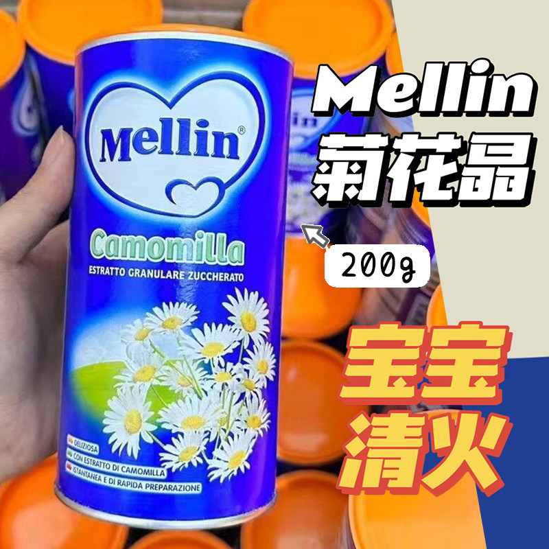 意大利Mellin美林菊花晶200g洋甘菊婴幼儿清火宝奶粉伴侣27年1月
