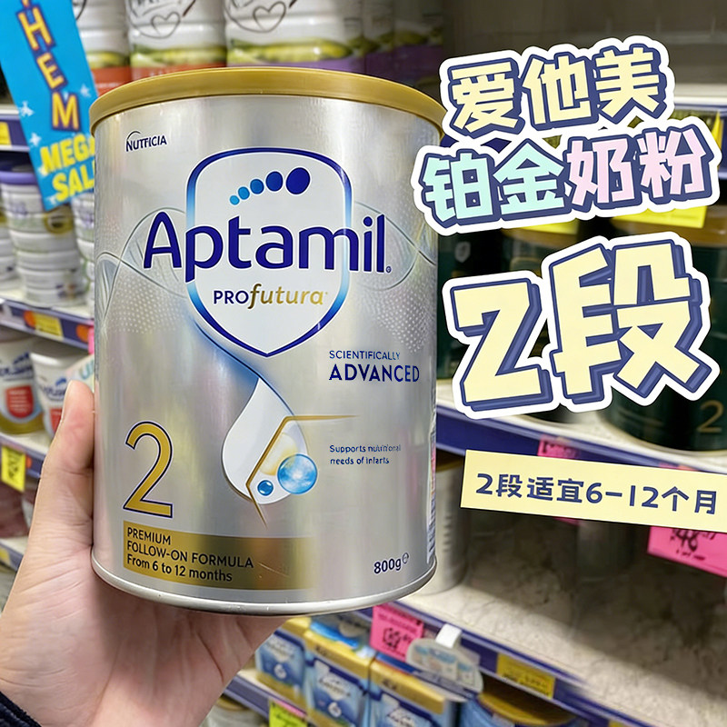 新版澳洲爱他美白金版2段婴幼儿配方奶粉宝宝铂金二段800g6-12月