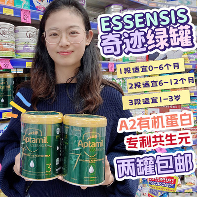 澳洲爱他美essensisa2奇迹绿罐