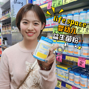 space益倍适婴儿益生菌粉6个月婴幼儿肠胃27年3月 澳洲life