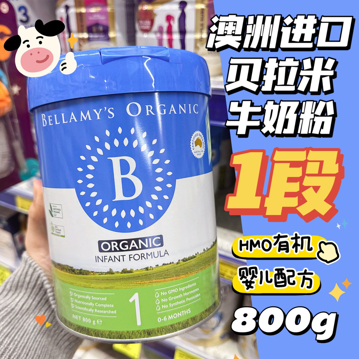 27年10月新版2.0澳洲Bellamy贝拉米经典婴儿奶粉1段0-6个月800g