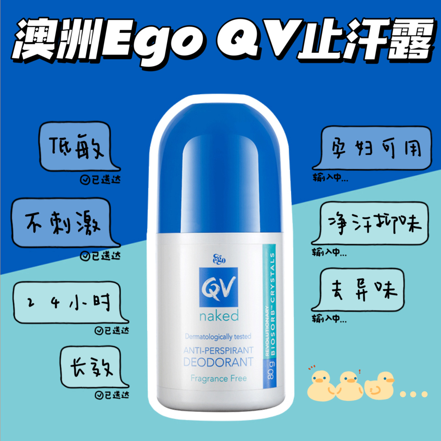 澳洲QV止汗露止汗滚珠男女去异味