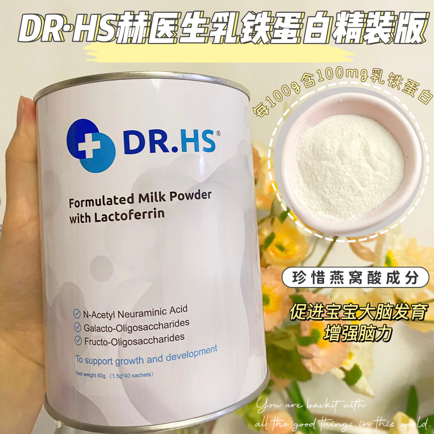 澳洲DR.HS赫医生乳铁蛋白精装版40条奶粉伴侣婴幼儿童孕妇蛋白粉