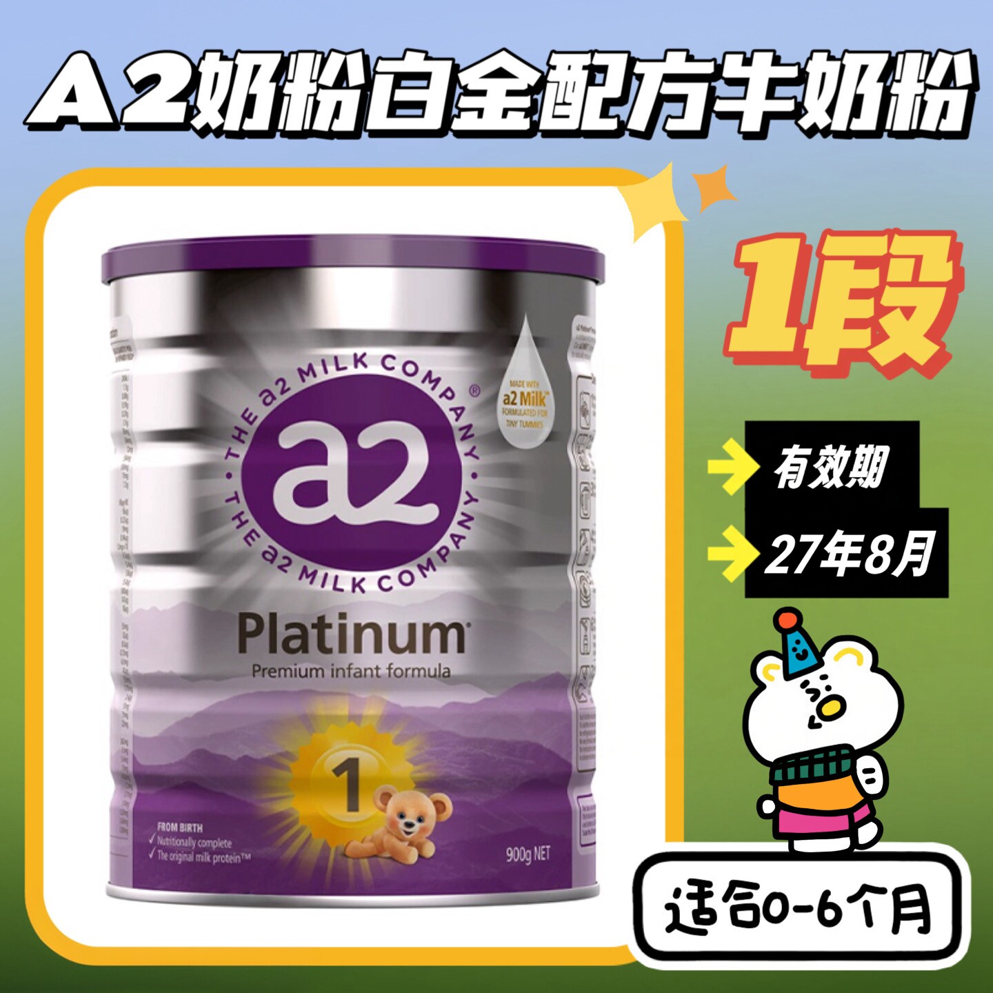 澳洲原装进口A2白金版婴幼儿配方牛奶粉一段1段0-6月龄900g