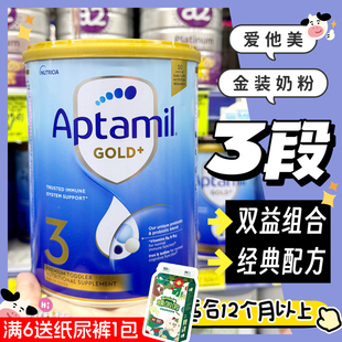 新版 婴幼儿奶粉3段三段12个月以上 澳洲Aptamil爱他美金装
