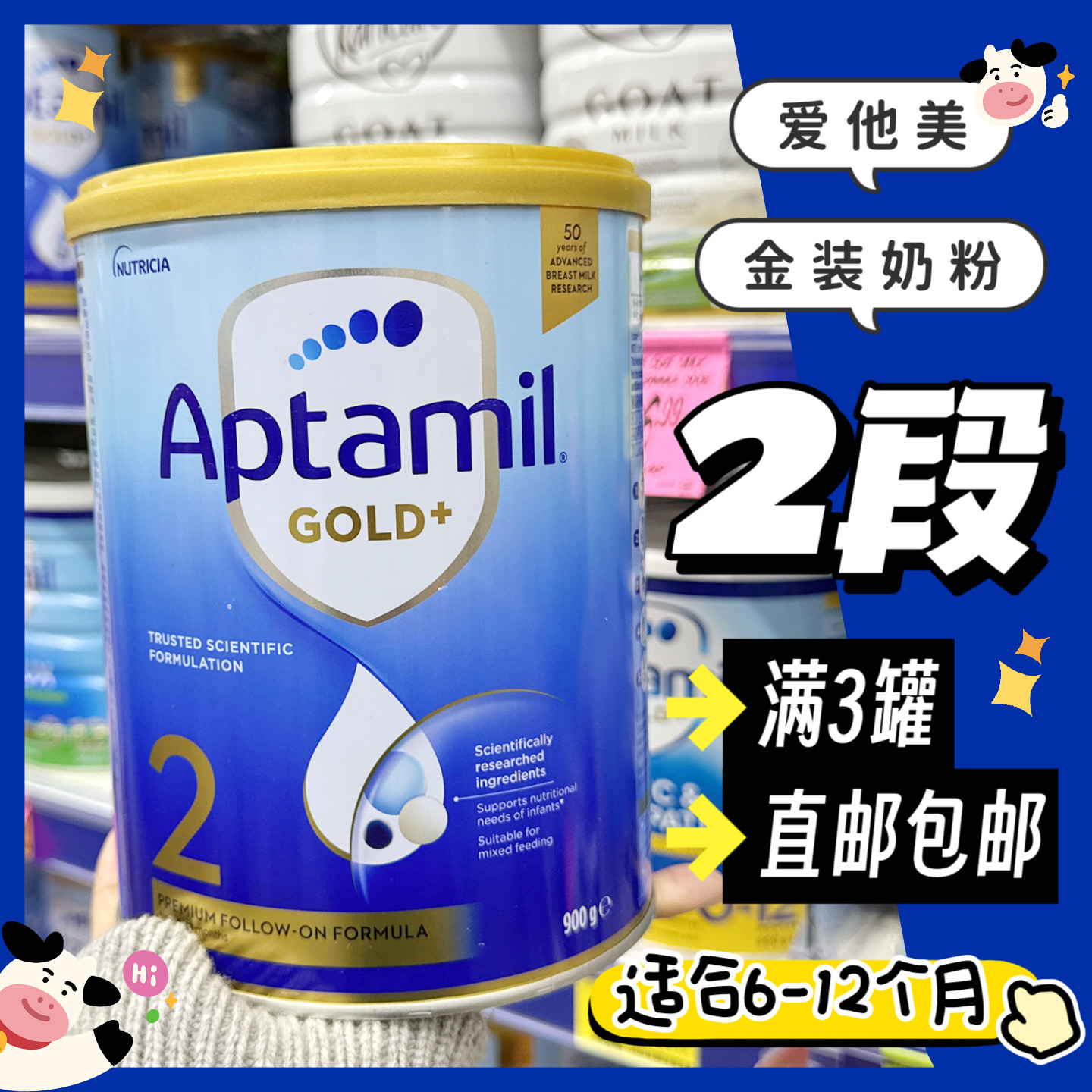 直邮新版澳洲Aptamil爱他美金装婴幼儿宝宝奶粉2段二段6-12个月