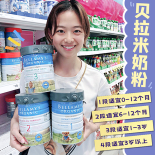 有机婴幼儿配方奶粉宝宝123段4段三段 澳洲进口Bellamy贝拉米经典
