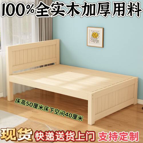松木全实木高腿储物拼接床经济型儿童床单人成人床现代简约出租床