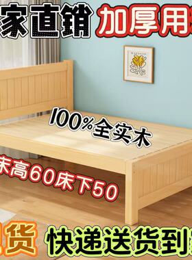 实木单人床加高60cm松木双人床现代简约经济型出租房简易家用小床