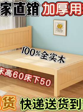 实木单人床加高60cm松木双人床现代简约经济型出租房简易家用小床