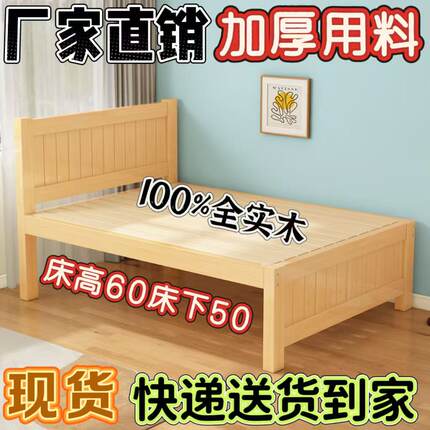 实木单人床加高60cm松木双人床现代简约经济型出租房简易家用小床