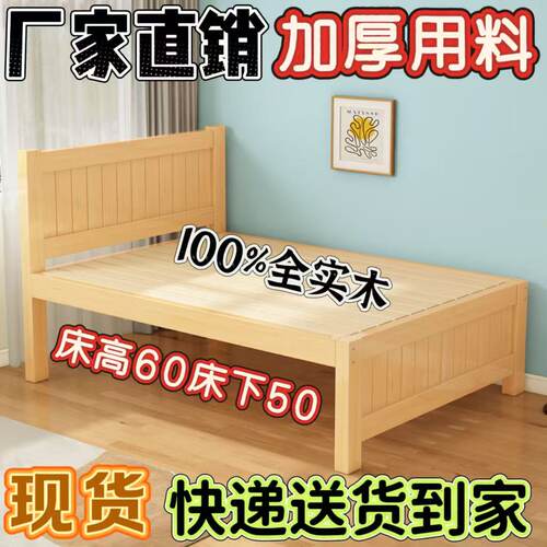 实木单人床加高60cm松木双人床现代简约经济型出租房简易家用小床