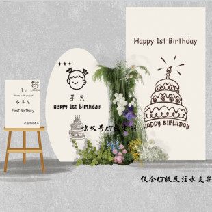 卡通小红书网红宝宝周岁宴抓周生日宴布置场景装饰定制背景墙KT板